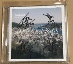 bokula. 煙草　美談にしないで　CD（サイン入り） m45374258284_1.jpg?1739530632