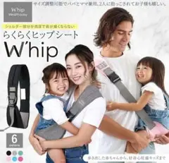 抱っこひも グレー W'hip