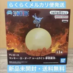 ワンピース　モンキー・D・ガープ　ルームライト -拳骨衝突-