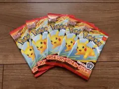 ポケモンカードMEGA マクドナルド プロモカードパック2025 5パック