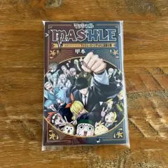 マッシュル―MASHLE― 公式ファンブック マッシュ・バーンデッドと記録の書