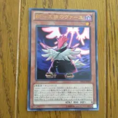 遊戯王　ヴァーユ　ウルトラ　DE04　即日発送可