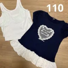 フリル　Tシャツ　キャミソール　肌着　110 セット