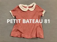 PETIT BATEAU 赤と白のボーダー Tシャツ 81