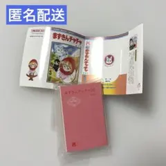 豆ガシャ本　赤ずきんチャチャ　りぼんコミックス　ガチャ