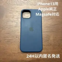 Apple純正 iPhone13 MagSafe対応 ネイビー シリコンケース