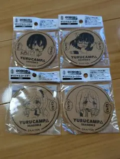 【新品未使用】ゆるキャン　4枚セット　コースター　カレーメシコラボ