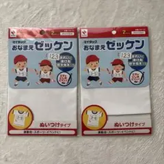 おなまえゼッケン　白布　ぬいつけタイプ　運動会　体育祭