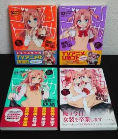 ひめゴト 漫画 (2)(3)(4)(6) 4冊セット 佃煮のりお