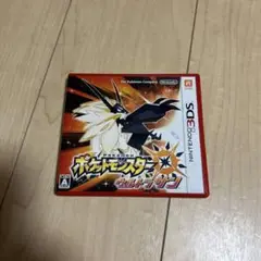 ポケットモンスター ウルトラサン (3DS)