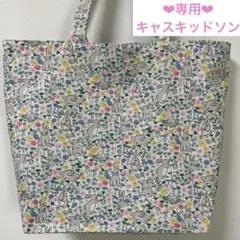 キャスキッドソン　ハンドメイド　くったりトートバッグ　エコバッグ40×30×12
