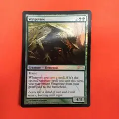 MTG 復讐蔦 vengevine
