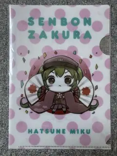 初音ミク 千本桜 クリアファイル A5サイズ