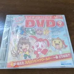 チャレンジ2年生 DVD