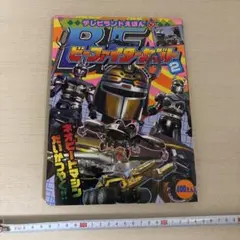ビーファイターカブト 2