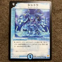 シュトラ　1枚