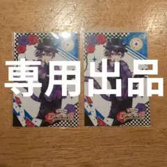 専用