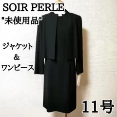 未使用美品* ソワールペルル 東京ソワール ブラックフォーマル 高級礼服喪服