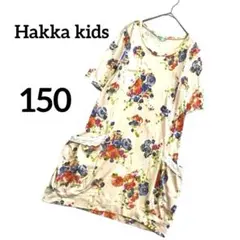 ハッカキッズ hakka kids花柄ワンピース 半袖 サイズ150
