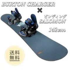 スノーボード BURTON CHARGER ビンディング SALOMON