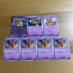 ポケモンカード　スカーレット　超電ブレイカー　デデンネ　まとめ売り