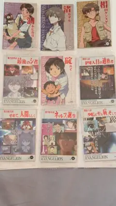 エバンゲリオンカード　最後のシ者　四人目の適格者　渚カヲル等12枚セット