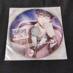 CD 床ドン!SONG そのカレ、末武政臣　河村眞人　ステラワース特典CD
