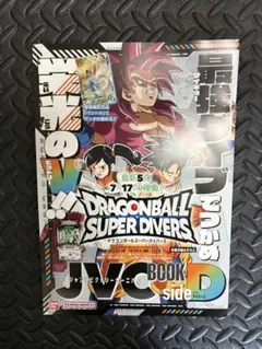 【非売品】ドラゴンボール　ゲームなどの冊子