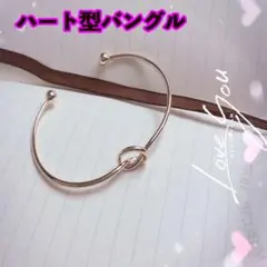 バングル ブレスレット ハート型 ローズゴールド レディース シンプル 韓国