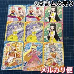 ひみつのアイプリ　アイプリカード　グミ　4 タマキ　つむぎ　じゅりあ　える