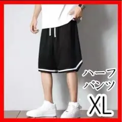273 ハーフパンツ XL ブラック バスケットパンツ スポーツウェア バスパン