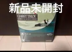 新品未開封 PS4 ゴースト トリック 謎解きキット トリツキBOX