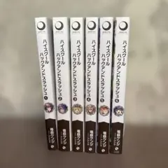 ハイスクールハックアンドスラッシュ１〜6巻