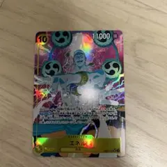 ワンピース カードゲーム エネル 美品