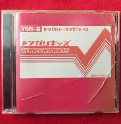 トンガリキッズ 　CD
