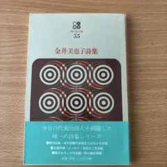 2025年最新】金井美恵子 文庫の人気アイテム - メルカリ