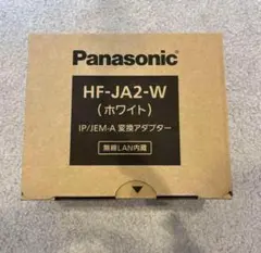 パナソニック HF-JA2-W ＩＰ/ＪＥＭ―Ａ変換アダプター