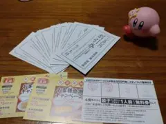 餃子の王将 割引券 10枚セット