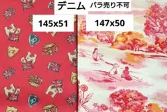 輸入生地　キャスキッドソン　コットンダック　バラ売り不可