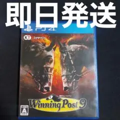 【匿名発送】 Winning Post 9 ソフト PS4