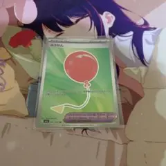 ポケカ　ふうせん　SR