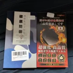 ガラスフィルム2種（iPhoneSE3用）