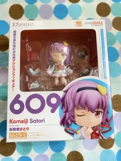 ねんどろいど　古明地こいし　グッスマオンライン特典ポスター Amazon.co.jp: ねんどろいど 東方Project 古明地こいし 予約特典