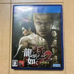 龍が如く 極2 (Kiwami 2) PS4