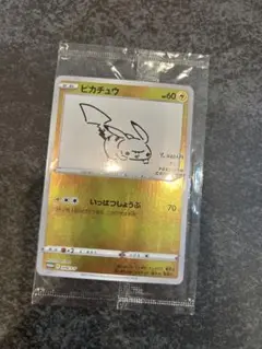 ピカチュウ：YU NAGABA×ポケモンカードゲーム PROMO S-Pプロモ…