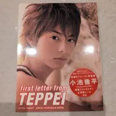 First letter from Teppei : 小池徹平写真集