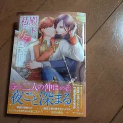 藤原ライラ　tl小説 ムーンドロップス文庫