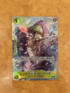 ドンキホーテ・ロシナンテ 特レアカード　パラレル　師弟の絆