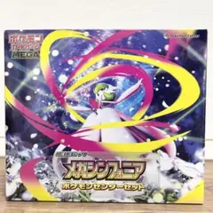 ポケモンカード　メガシンフォニア　ポケモンセンターセット　シュリンク付き　未開封