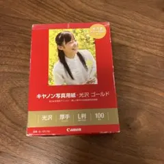 【80枚】キヤノン GL-101L100 写真用紙・光沢 ゴールド L判